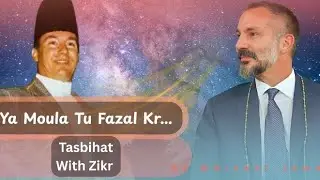 Ismaili Tasbahi | Ismaili Tasbihat| Tasbihat with Zikr| Ginan e Shareef | Ismailism tv | Ismailia |