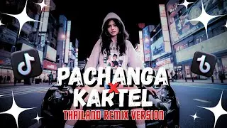 PACHANGA X KARTEL | THAILAND REMIX | SLOW BASS BOOSTED | #music #remix #trending #viral #thailand