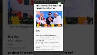 Caste Census Unlocked: What India Was Hiding for 90 Years | #census #census2025 #politics #shorts