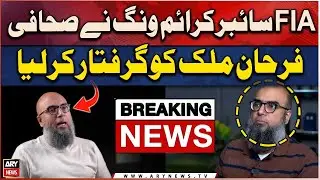 FIA arrests journalist Farhan Mallick - BIG NEWS