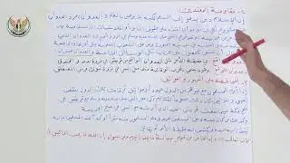 الثالث الثانوي التربية الإسلامية الجهاد في الإسلام
