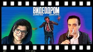 Евгений Юрчик, Роберт, Silentium Vulpes - Видеодром (1982) ( Yaldabogov )
