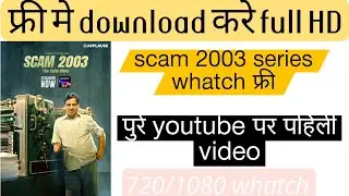 scam 2003 watch online | scam 2003 web series full episodes | scam2003 scam story | abdul telgi scam