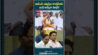 Kavitha Sensational Comments On BRS MLAs | #kcr #kavitha #ktr #breakingnews