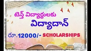 scholarship for 10th passed students 2019|vidyadhan scholorship scheme|