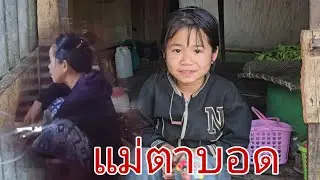 แม่ตาบอดเลี้ยงลูก 3 คน