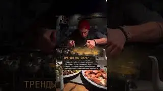 #chefsroll #cooking #гастротур