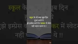 success life #motivation #shortsfeed #ytshorts #upsc #gk #viral #love #study #trending #viralvideo