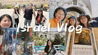 [ Israel Vlog #2 ] ダビデの町やヘブライ大学に行きました🇮🇱(JJHOP, 最後の晩餐, ダビデの墓, ペテロの鶏鳴教会)
