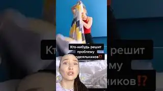 ДЕТСКАЯ ТРАВМА В ПРОШЛОМ😅👍🏼