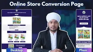 Kids Book Landing Page Review | বাচ্চাদের বই বিক্রির জন্য Professional WordPress Landing Page Design