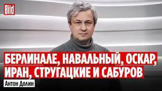 Антон Долин и Максим Курников | Интервью BILD
