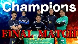 【優勝なるか！？】JANBARI.FC本気のフットサル大会！最終戦！