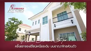 Lanceo Crib French Colonial Style