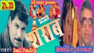 Bhojpuri super hit song Sunil Pandit 2019