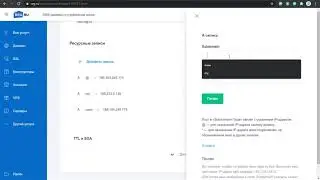 Установка скрипта на свой сервер, на примере SMM Монстр. Панель управления Brainy.