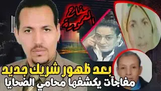 كوارث يكشفها محامي ضحايا سفاح الاسكندرية الملقب بسفاح المعمورة