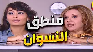 اجمل لوحات مرايا | منطق النسوان  | الوساس يلي صابهم لما عرفو ليش رفيقتهم زوجها طلقها !