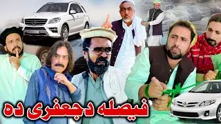Faisala Da Jafare Da | New Funny Video | Daji Gul Vines