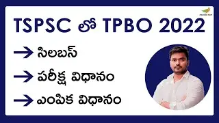 TSPSC TPBO Syllabus 2022 & Exam Pattern | Selection Process