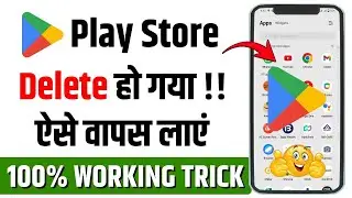 Приложение Play Store не отображается на главном экране | Как скачать удаленный Play Store