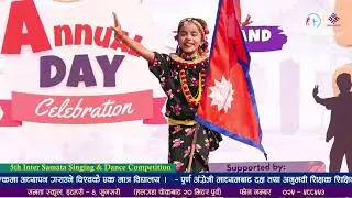 SOLO DANCE PERFORMANCE || PRINSHA KUNWAR || SAMATA SCHOOL ITAHARI || 5TH INTER SAMATA SINGING COMPET