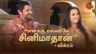 'Oru Saami, oru maami' on Bheemaa sets | Vikram | Trisha | Sun TV Throwback