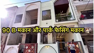 Inside Amazing 🤩 Unique Design Luxury Triplex 3BHK House |Luxurious Kothi For sale Jaipur#property