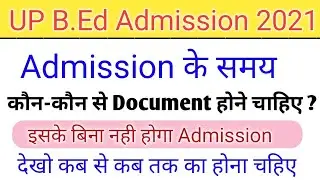 UP B.Ed Admission 2021 के लिए  Important Documents