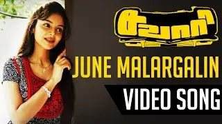 Sawaari | June Malargalin Video Song | Vishal Chandrasekhar, Guhan Senniappan
