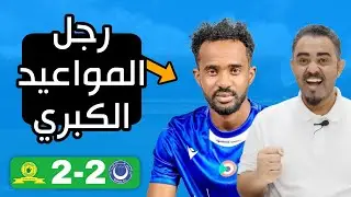روفه يقود الهلال لصدارة المجموعه بعد التعادل مع صنداونز في جنوب إفريقيا- مستقبل الهلال في المجموعه 