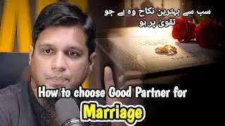 How to Choose Good Partner for Marriage | Muhammad Ali 
