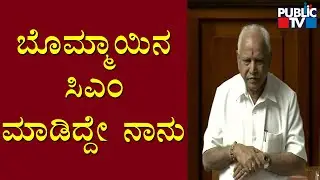 Yediyurappa : I Voluntarily Resigned For CM Post and Made Basavaraj Bommai As CM