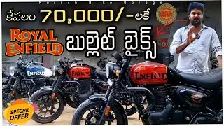 హోల్ సేల్ లో Royal Enfield bikes 😲 // bullet bikes // naresh bike garage