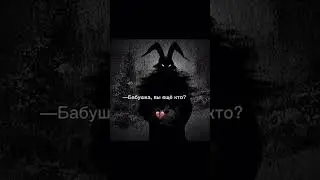 #эдит #edits #edit #зайчик #снюс #подпишись #мем