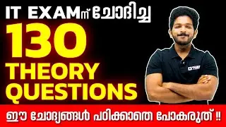 IT Model Exam 2025 | 130 Important Theory Questions | ഇത് കണ്ടാൽ IT Exam ൽ Full Mark ഉറപ്പ്