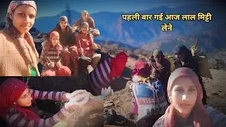 आज लाई लाल मिट्टी Pahadi lifestyle vlog Poonam# Priyanka Yogi Tiwari Tara Rahul vlog