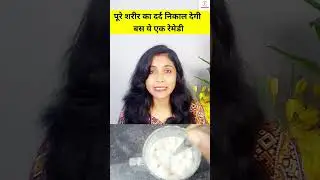 Home remedy for body pain | #shorts #viral | #youtubeshorts | stay fit with abhilasha