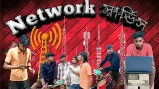 Network service  নেটওয়ার্ক সার্ভিস Funny video😀😀 Gangster comedian boy !