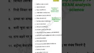 science mp Patwary 2023 15 march exam analysis all questions #sort #viralvideo #viralvideo