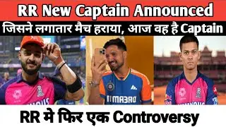 Big Breaking| RR new Captain appointed! Riyan| Jaiswal| Dhruv| RR में फिर एक Controversy |