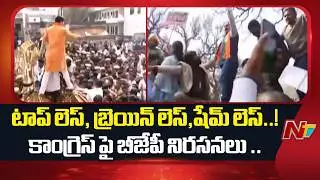BJP Protests Nationwide in Response to Congress Topless Protest in India Ai Summit | NTV Telugu