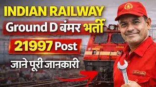 RRB Group D Recruitment 2026 |  RRB 22195 Group D | Indian Railway Group D Bharti | Full Details