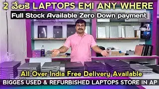 Laptops Only 2,000/- Rupees Full Stock Bajaj EMI Any Where All India Free Delivery Viswas Tech