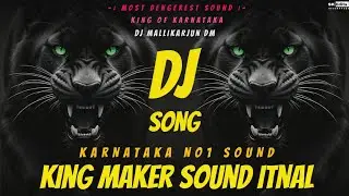 KING MAKER SOUND ITNAL | KARNATAK KAA BADHSA | DJ MALLIKARJUN DM.💥🥳 PUBLIC DIMAND UPLOAD SONG👇👇