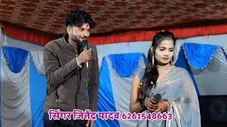 #लोकगीत धना तोई ने लगबा दयो 76 को केस Singar Jitendra Yadav Jyoti Kushwaha अम्हाई प्रोग्राम 