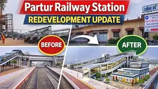 परतूर रेलवे स्टेशन | Partur Railway Station Amrit Bharat Scheme Update | Full Redevelopment