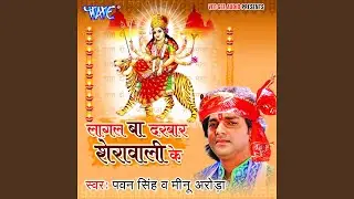 Bani Bhukal Navratar