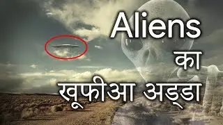 ALIENS का खूफीआ अड्डा The Zone of Silence Evil Enigma