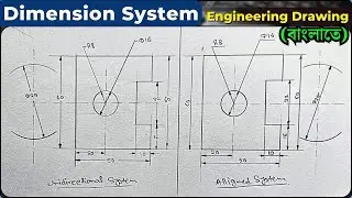 Dimensioning System | Engineering Drawing | Unidirectional System | Aligned System | WBSCTE | ITI